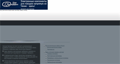 Desktop Screenshot of lokomotiv-rostov.ru